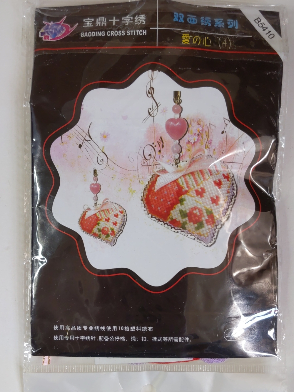 Cross Stitch Heart Charm